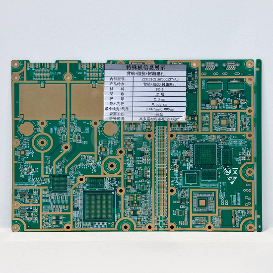 12层背钻无线通信高速PCB板
