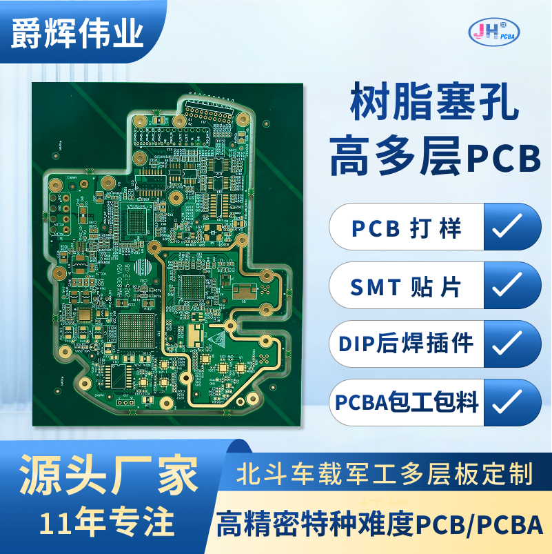 14层台耀高频PCB板