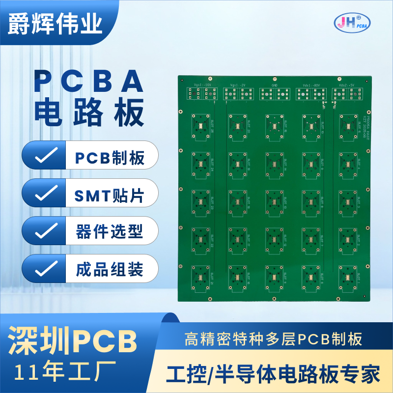 SH260耐高温PCB板